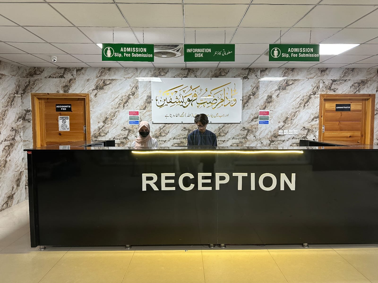 Al Rasheed Hospital Reception — Since May 2023